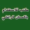 رئيس محبوب احمد