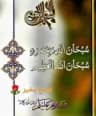 Usman jamal