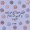 Maab sadig