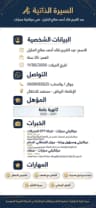 عبدالكريم قايد المثيل