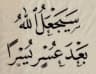 عبدالسلام