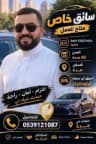 Ali Dawood Mohammed Alnahari