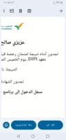 صالح عبدالسلام صالح دانخ